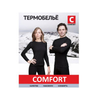 Термобелье Comfort Classic 2слоя р.46 рост 170-176